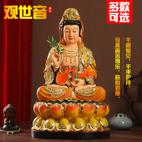 七彩供奉树脂菩萨摆件观音佛像