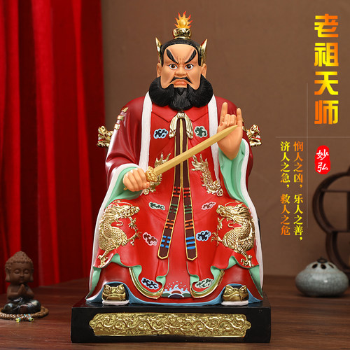 供奉龙虎山张道陵天师府摆件佛像