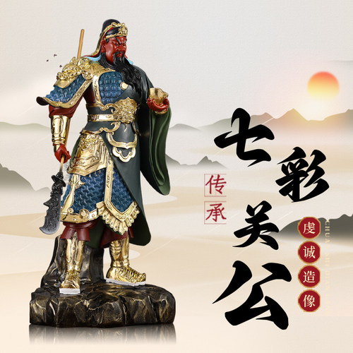 供奉招财关公摆件九龙关公像武财神爷神像办公室公司开业镇宅关公