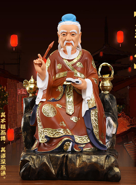 药王菩萨孙思邈保平安华佗神像