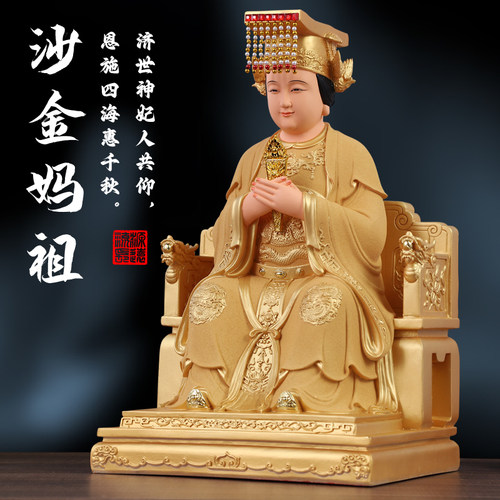 妈祖娘娘神像供奉家用湄洲岛海神天上圣母天后树脂彩绘佛像摆件