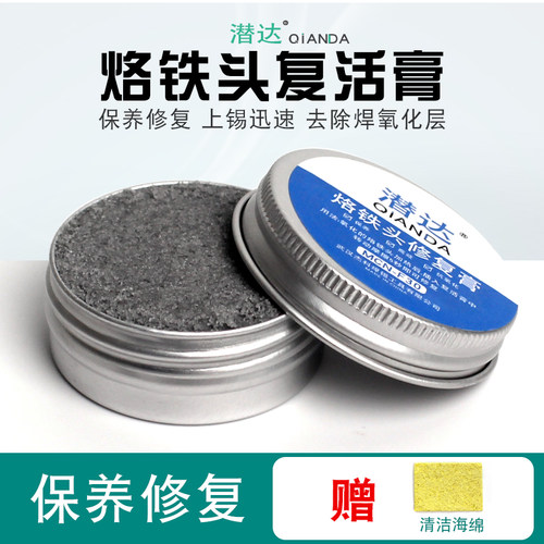 电烙铁头保养修复潜达多种规格