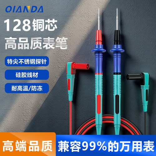 耐高低温不可换头特尖表笔