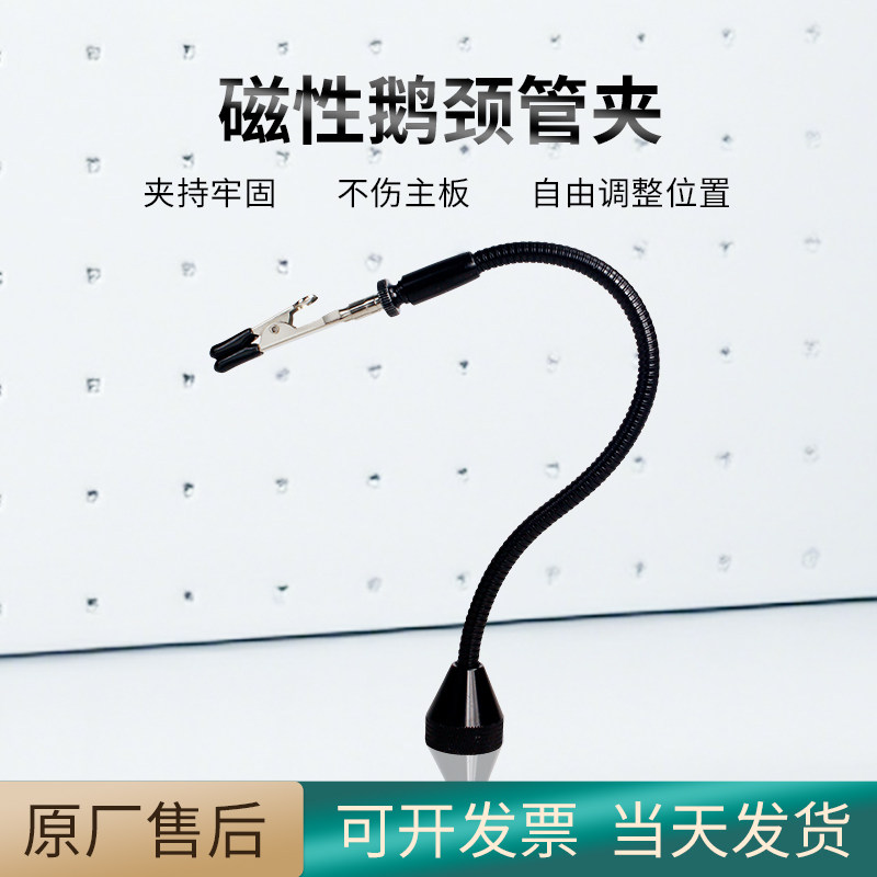 鹅颈管夹强磁夹具灵活便捷