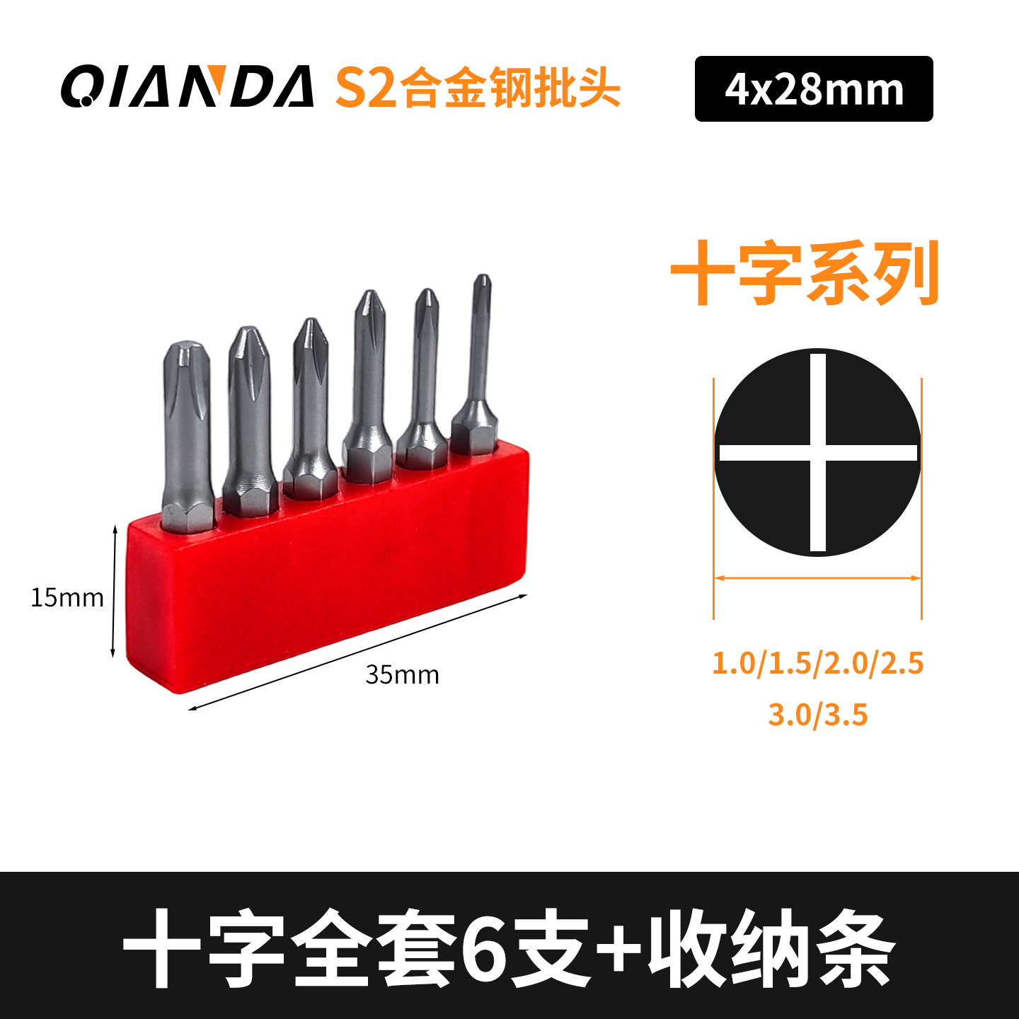 潜达H4*28螺丝批组套4x45mm