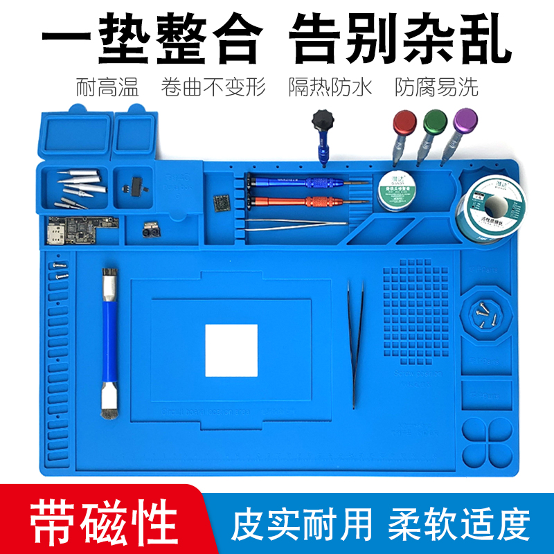 手机电脑耐高温手机维修隔热垫
