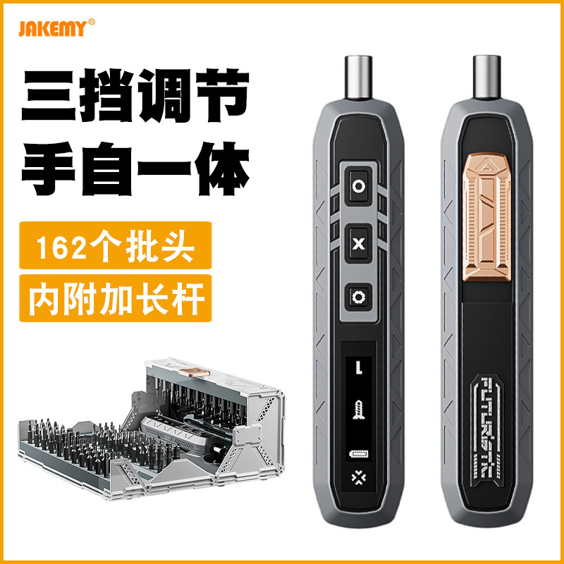 杰科美电动螺丝刀JM8193手机维修十字螺丝批套装组合工具180合1