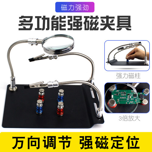 4个强磁霞林柱带放大镜
