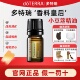 doterra精油官网美国小豆蔻单方香薰按摩植物多特瑞官方正品 5ml