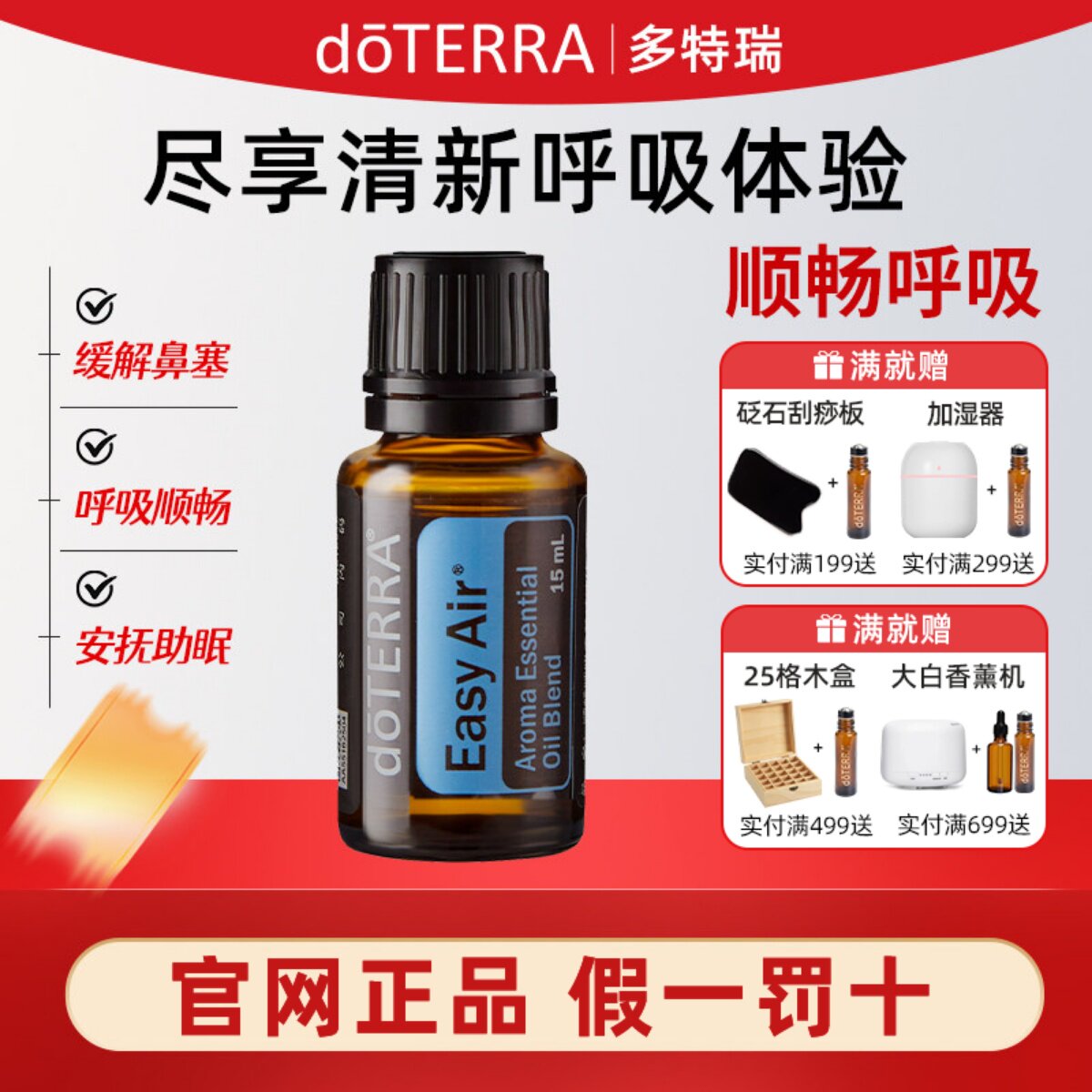 doterra精油官网美国睡眠安神图片