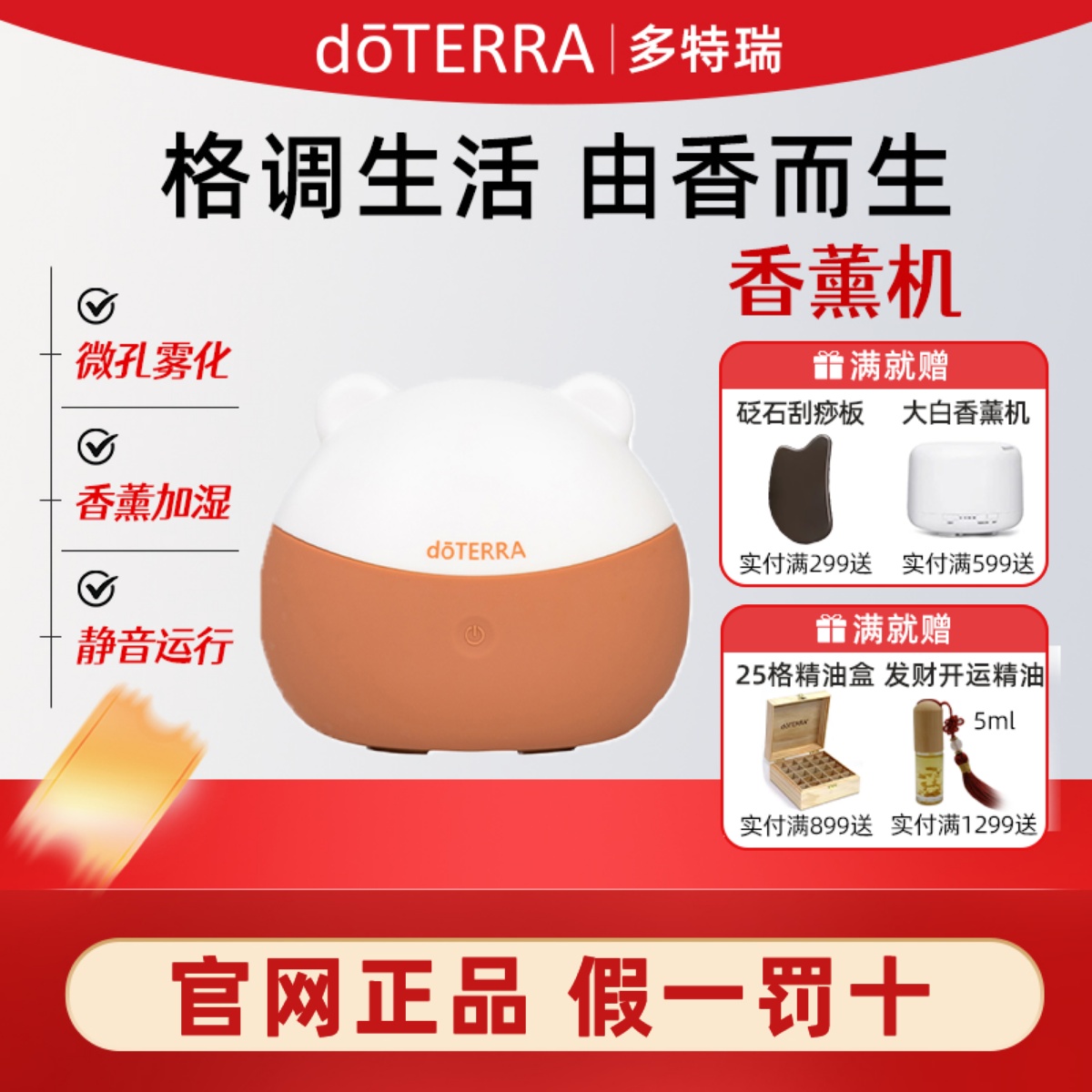 现货多特瑞乖巧熊香薰机卧室香薰呆萌可爱实用官网正品