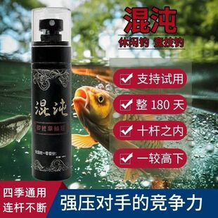 180天无理由正品混沌鱼饵添加剂四季可用鲫鲤草鳊休闲竞技通用