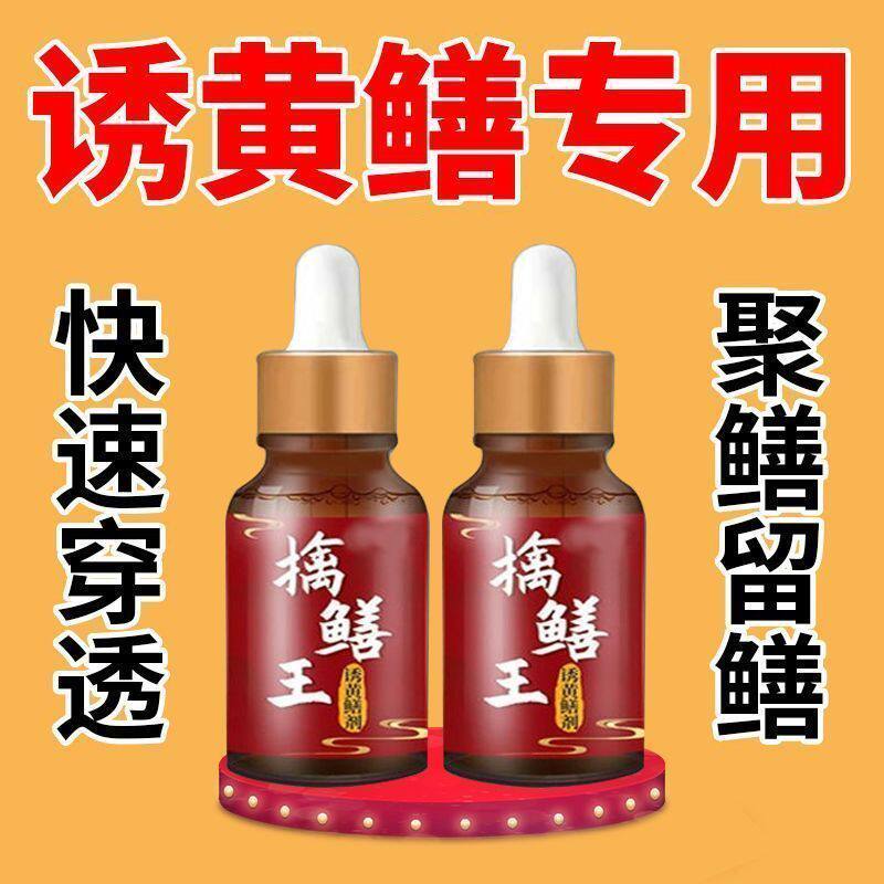 黄鳝小药鳝鱼王饵料专用诱饵小药地虾笼诱食剂黑鱼鲶鱼黄辣丁泥鳅