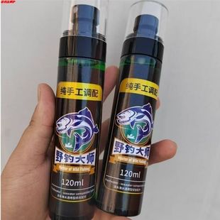 野钓大师小药2025全新升级诱鱼剂聚鱼留鱼三合一强效诱鱼剂超强版