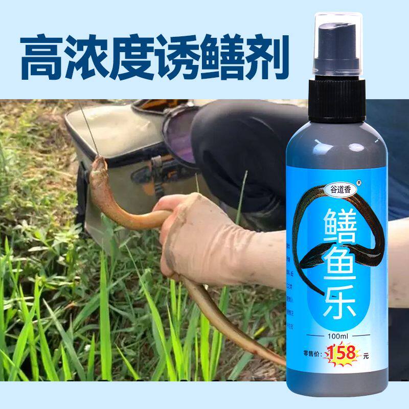 鳝鱼乐钓鳝小药抓黄鳝诱饵诱食剂腥臭诱捕泥鳅黄辣丁黑坑