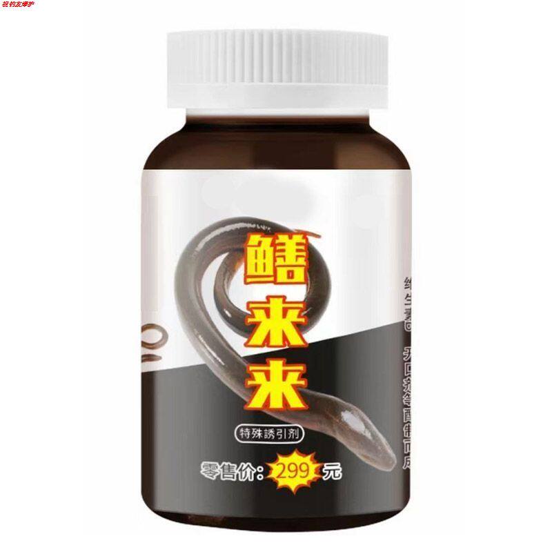 鳝来来鳝多多鳝鱼水剂泥鳅乌龟王八龙虾添加剂户外笼子小药开口剂