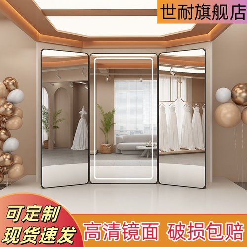婚纱店三面镜婚纱礼服馆全身镜三折镜美颜显瘦定制单面超大全身镜