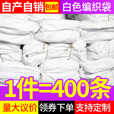 白色编织口袋子批发大米蛇皮袋