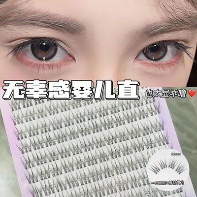 萌睫尚品鱼尾婴儿直假睫毛