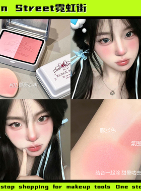 氛围感甜妹~BLACK NANA半岛铁盒柔雾腮红低饱和纯欲系自然裸妆