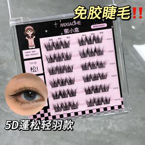免胶免卸~5D蓬松轻羽W形大花卷假睫毛浓密自然凌乱感仿真无需胶水