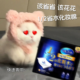 省水选我 2化妆棉湿敷脸卸妆棉亲肤易吸收擦脸40枚 日本尤妮佳1