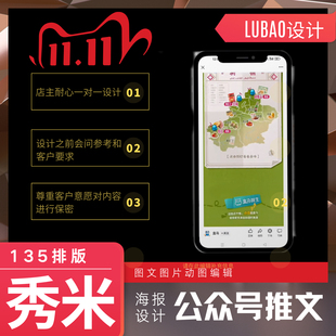 秀米svg长图设计公众号推文排版秀米海报设计h5制作动图