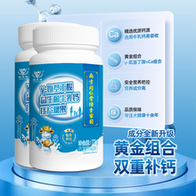 南京同仁堂维思健益生菌牛乳钙60片中老年人儿童学生成人钙咀嚼片