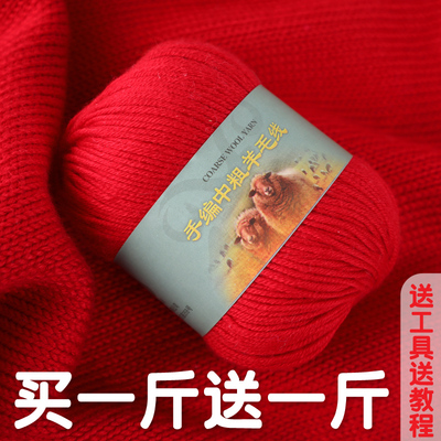 羊毛线围巾中粗毛线团