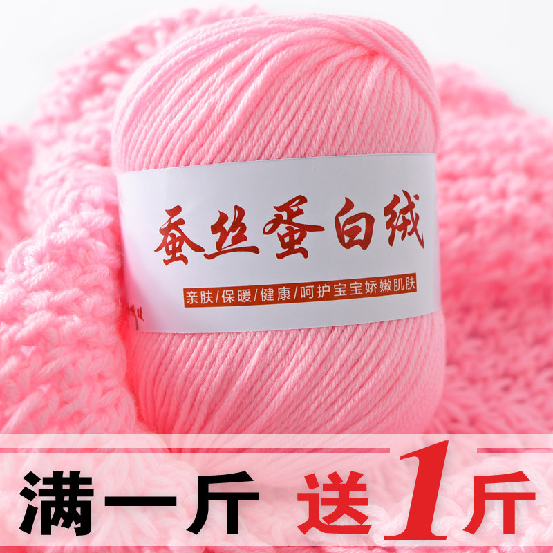 羊绒线正品手编中粗羊毛线纯手工编织diy婴儿童宝宝毛线团织围巾