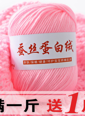 羊绒线正品中粗婴儿宝宝专用毛线手工编织diy手编羊毛线团织围巾