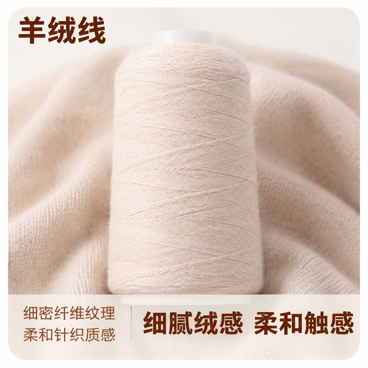 羊绒线正品100%纯山羊绒手工编织细线机织手编羊毛线围巾毛线特级