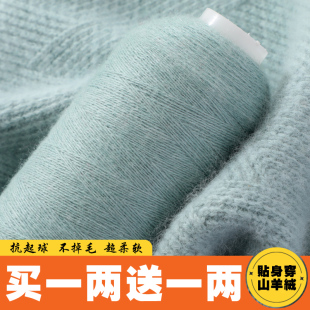羊绒线正品100%纯山羊绒毛线细线手编机织羊毛线特级绒围巾线26支