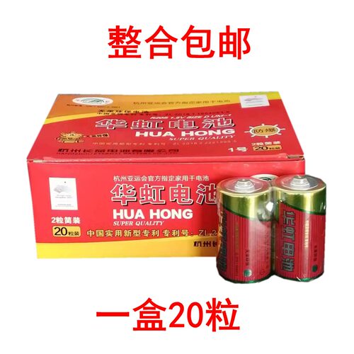 铁壳电池华虹持久耐高温