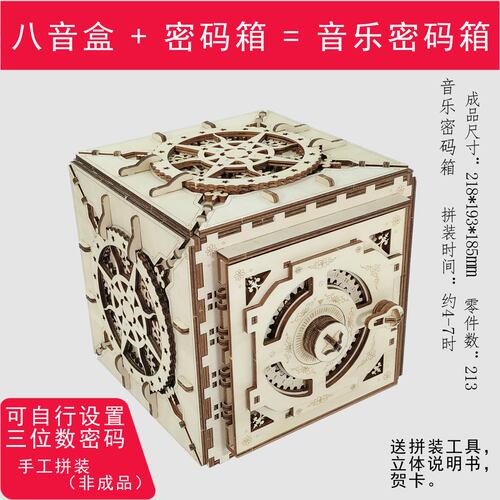 diy手工拼装木制元旦礼物工艺品