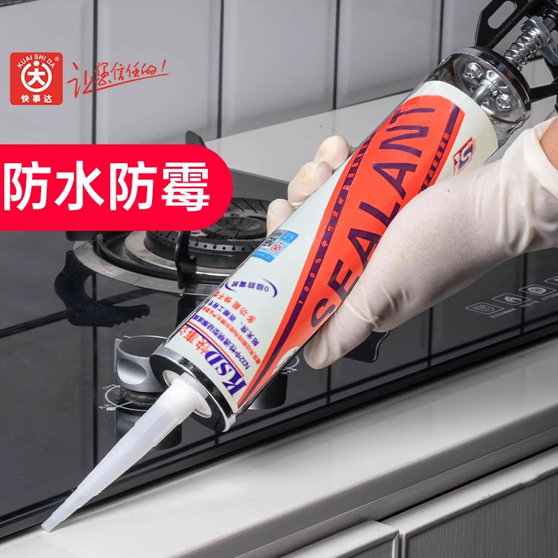 快事达N32中性玻璃胶 环保无甲醛胶密封胶填缝胶防霉防水厨卫专用