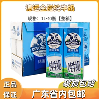 October expiration date: 1LX10 boxes of full-fat pure milk imported from Australia with free shipping thumbnail 2