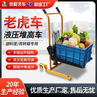 老虎车搬运车周转箱手推车塑料筐工具车蔬菜水产筐鸡蛋筐叉车