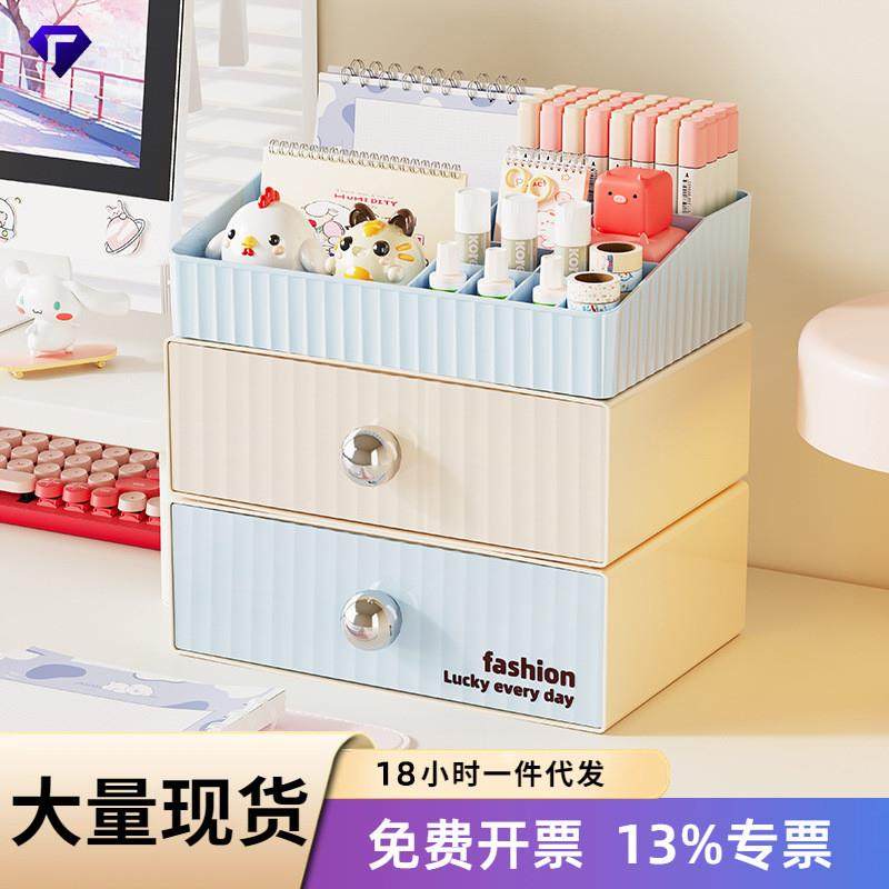 家用桌面大容量收纳盒学生宿舍抽屉式斜插文具办公桌多功能置物架,收纳整理,文具收纳盒,淘宝优惠券,粉丝福利购,淘宝优惠卷
