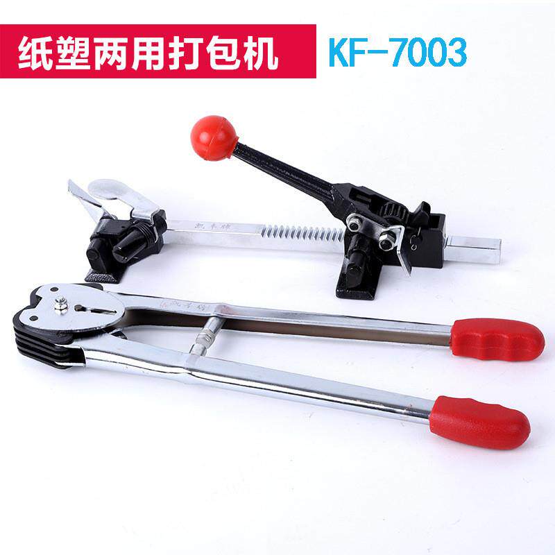 PP塑料带手用打包机捆扎机拉紧器铁皮打包扣夹子整套