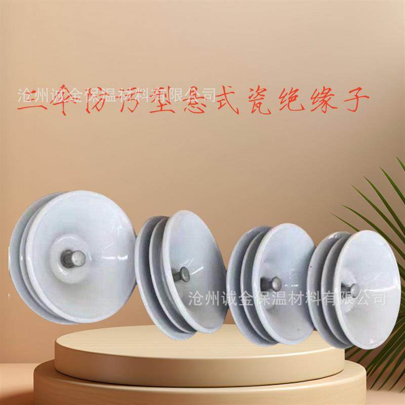 陶瓷防污三伞型悬式瓷绝缘子 XWP4-160U160NP/155DU210BPX WP-210,五金/工具,其他电气设备用绝缘配件,淘宝优惠券,粉丝福利购,淘宝优惠卷