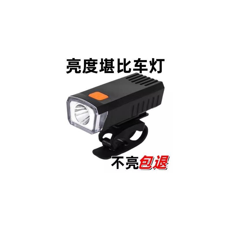 自行车灯夜骑前灯强光超亮防水充电式超长续航高亮度夜间照明闪光