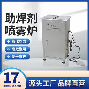 喷雾炉 助焊剂喷雾炉 喷雾机低压喷雾炉高压喷雾炉