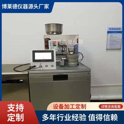 日用陶瓷测试仪GB32680陶瓷试验机陶瓷检测仪器