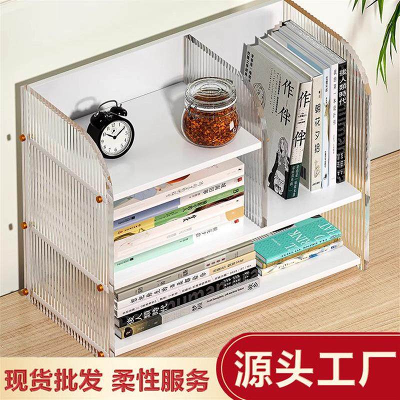 桌面置物架客厅简易书桌书架收纳多层架子办公室桌上好物小型书柜,收纳整理,书桌收纳置物架,淘宝优惠券,粉丝福利购,淘宝优惠卷