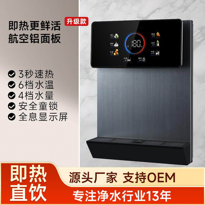 无水箱壁挂式管线机即热式饮水机 无内胆速热开水器 家用商用
