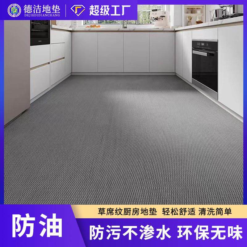 厨房地垫防滑放油可擦免洗地毯家用门口防水脚垫耐脏门垫满铺垫子,居家布艺,厨房地垫,淘宝优惠券,粉丝福利购,淘宝优惠卷