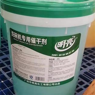 自动洗碗碟机催干剂去油污快干油烟机清洗剂厨房可改价