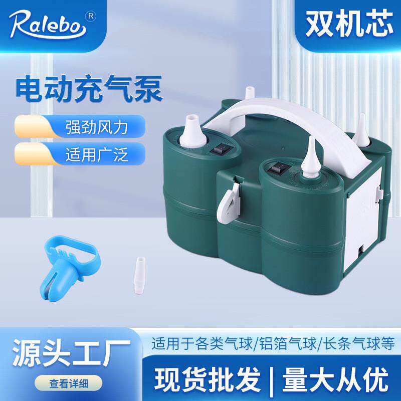 新品688多用途电动打气筒可充圆形和长条气球便携式充气泵