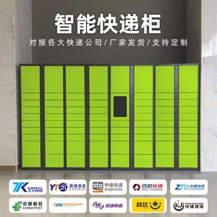 智能快递柜小区校园写字楼驿站蜂巢菜鸟派件自取柜自提智能储物柜